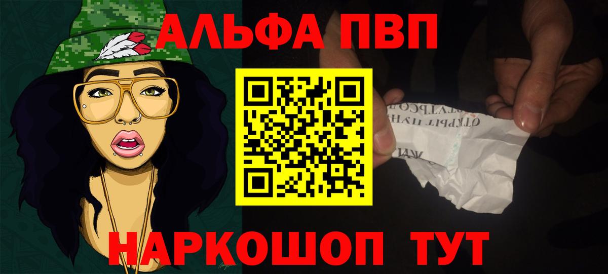 Alfa_PVP Crystall Мичуринск