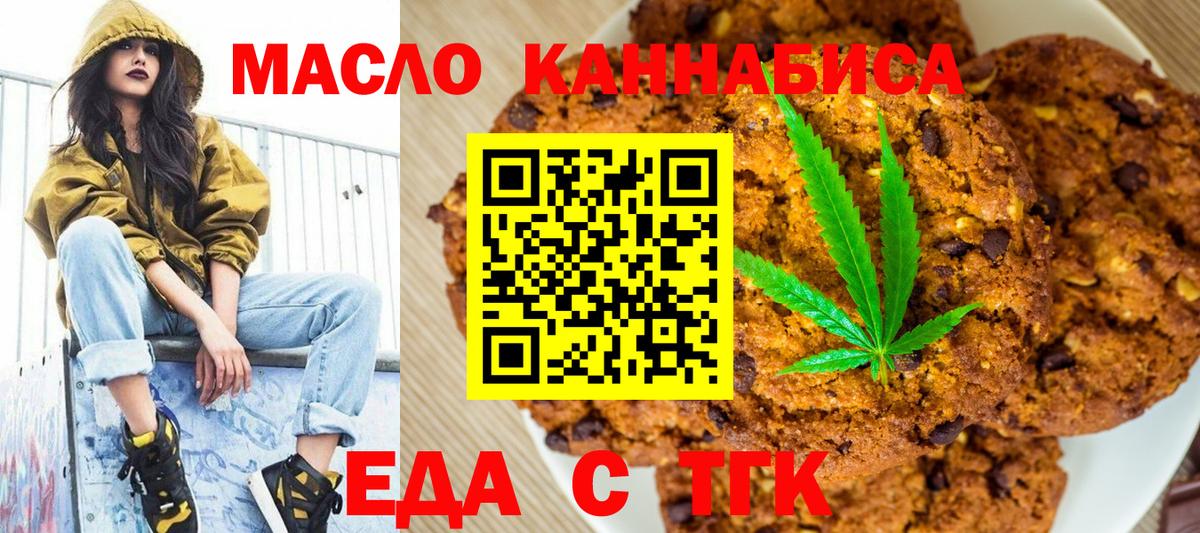Мичуринск  Canna-Cookies марихуана  Вход с VPN 