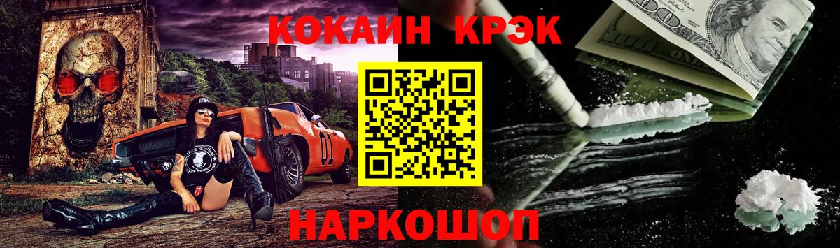 Cocaine 99% Мичуринск