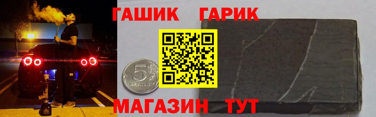 ГАШИШ  ГАШ хэш  Вход с VPN  Мичуринск  Гашиш VHQ 