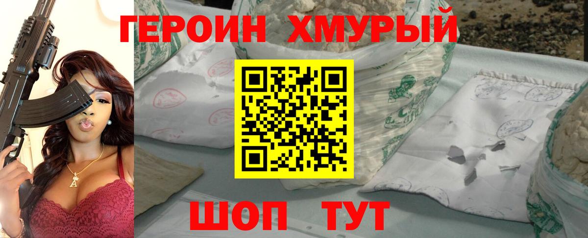 Мичуринск  ГЕРОИН афганец  Вход с VPN 