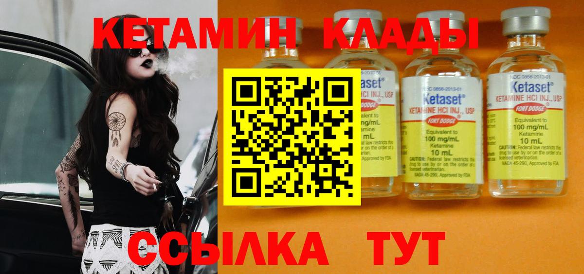 Кетамин VHQ  Вход с VPN  Мичуринск  КЕТАМИН VHQ 