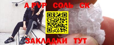 ALPHA-PVP Ярцево