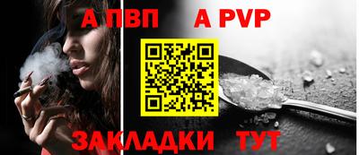 ALPHA-PVP Ярцево