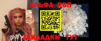 ALPHA-PVP Ярцево