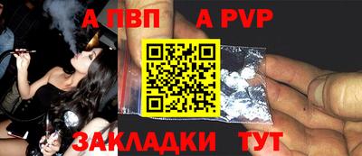 ALPHA-PVP Ярцево