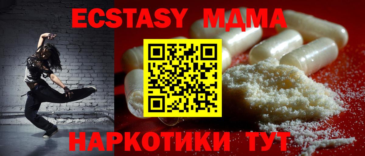 MDMA VHQ  Вход с VPN  MDMA кристаллы  МДМА  Мичуринск 