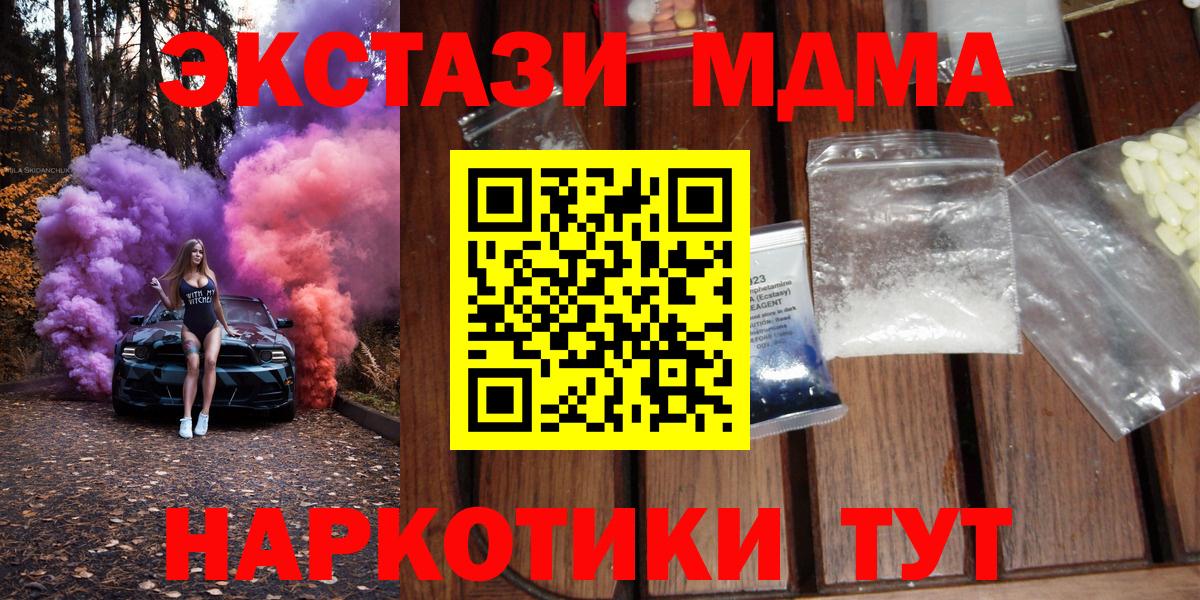 МДМА Molly Мичуринск