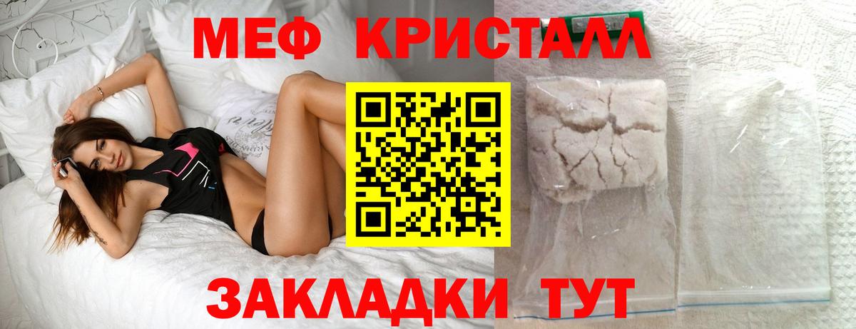 Мефедрон Мичуринск