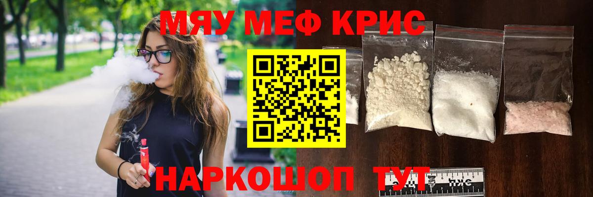 Меф VHQ  Мефедрон  Мичуринск  МЯУ-МЯУ  Вход с VPN  Меф кристаллы 