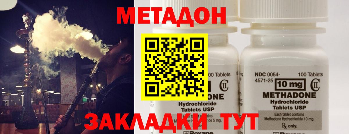 Метадон кристалл  МЕТАДОН белоснежный  Вход с VPN  Мичуринск 