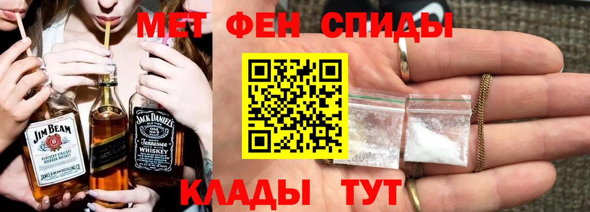 Первитин мет  Вход с VPN  Мичуринск 
