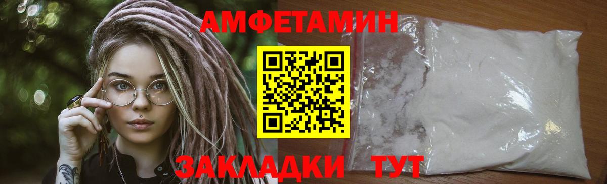 МЕТАМФЕТАМИН Декстрометамфетамин 99.9% Мичуринск