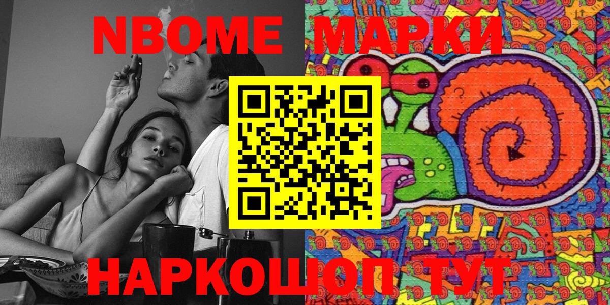 Марки 25I-NBOMe 1,5мг  Вход с VPN  Марки 25I-NBOMe 1,5мг  Мичуринск 