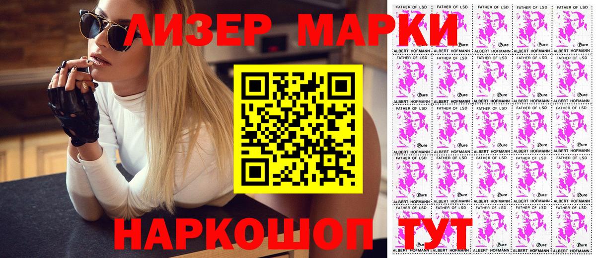 Наркотические марки 1,8мг Мичуринск