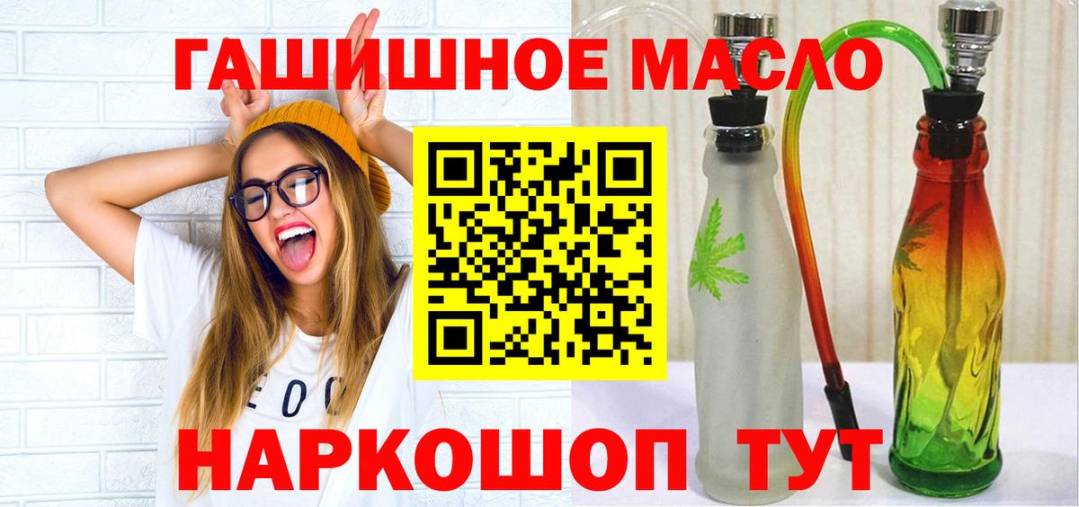 Дистиллят ТГК жижа  Вход с VPN  Мичуринск 