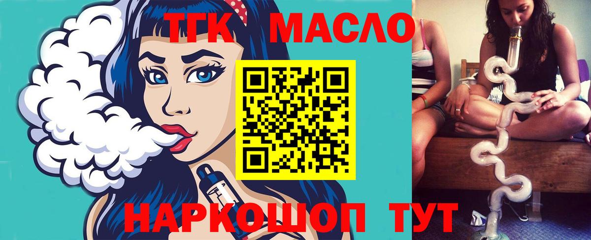 Дистиллят ТГК концентрат Мичуринск